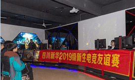 電競(jìng)學(xué)院實(shí)訓(xùn)中心