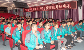 電競(jìng)學(xué)院實(shí)訓(xùn)中心