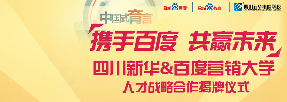 百度營銷大學(xué)