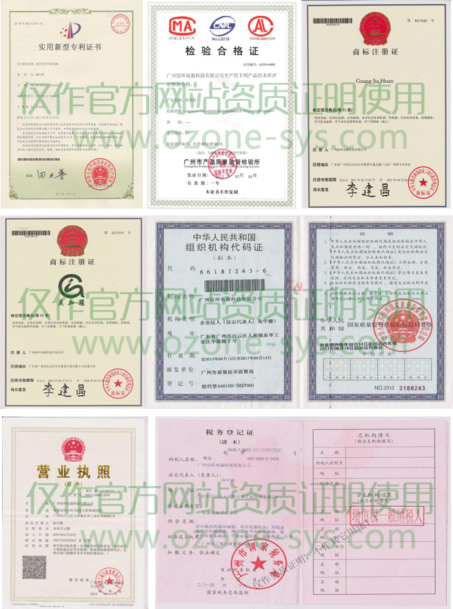 1406536689120949.jpg 資質證書.jpg