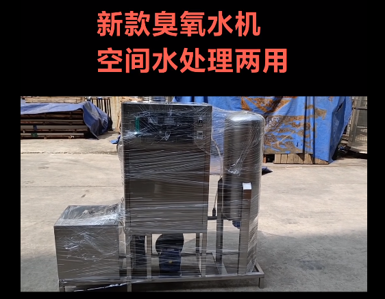 垃圾房專用臭氧消毒機(jī) 垃圾房專用臭氧消毒機(jī)