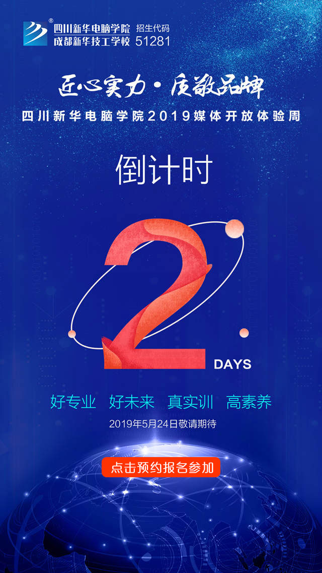 百家媒體進校園，新華“黑科技”開放周嗨翻天！