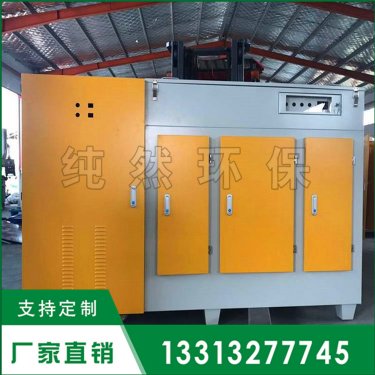光氧活性炭一體機(jī)