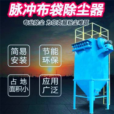 粉塵布袋除塵器