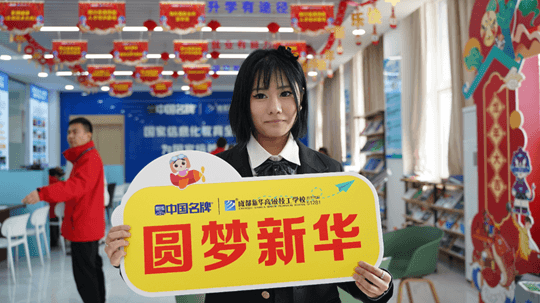 <b>堅持熱愛，一往無前|來看她為什么選擇成都新華？</b>