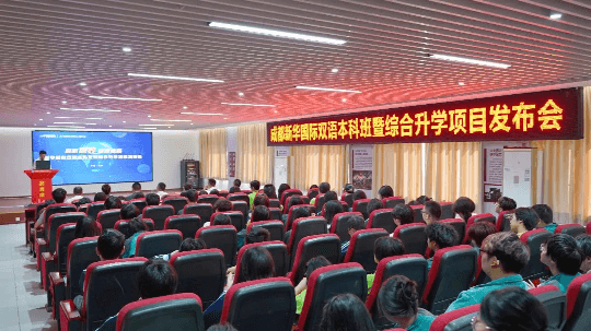 <b>新華國際雙語本科班暨綜合升學(xué)項目正式發(fā)布</b>