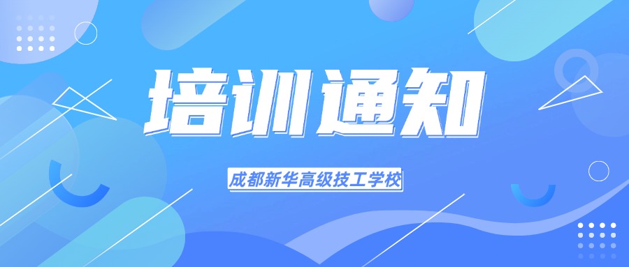 <b>免費無人機(jī)飛行、電商直播培訓(xùn)通知</b>
