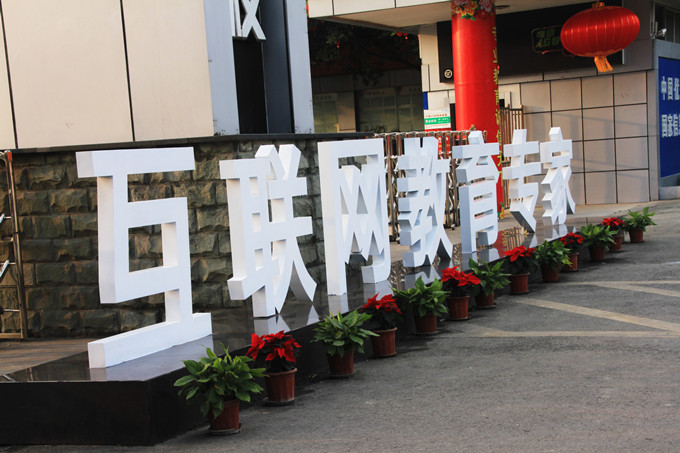 互聯(lián)網(wǎng)+時代，2016春季報名火熱進行中