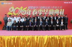 <b>溫情畢業(yè)日：不說再見，只說永遠(yuǎn)</b>