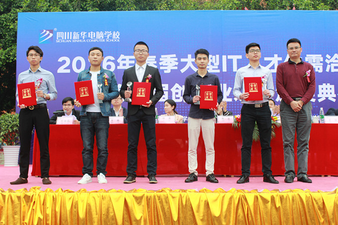 IT人才供需洽談會:職為新華 火爆全場