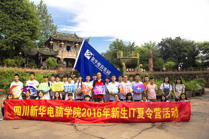 IT夏令營(yíng)，快樂和成長(zhǎng)與我們同行