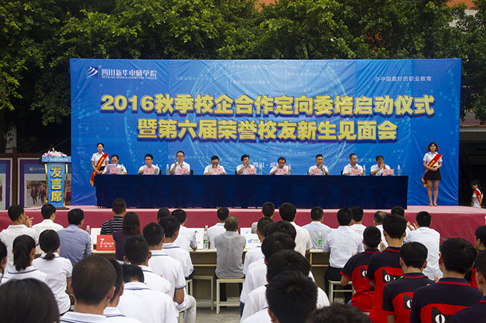 定向委培描繪新篇章，榮譽(yù)校友分享真經(jīng)驗(yàn)