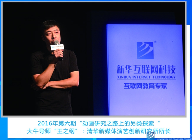 老師來了：聆聽大牛導(dǎo)師的聲音