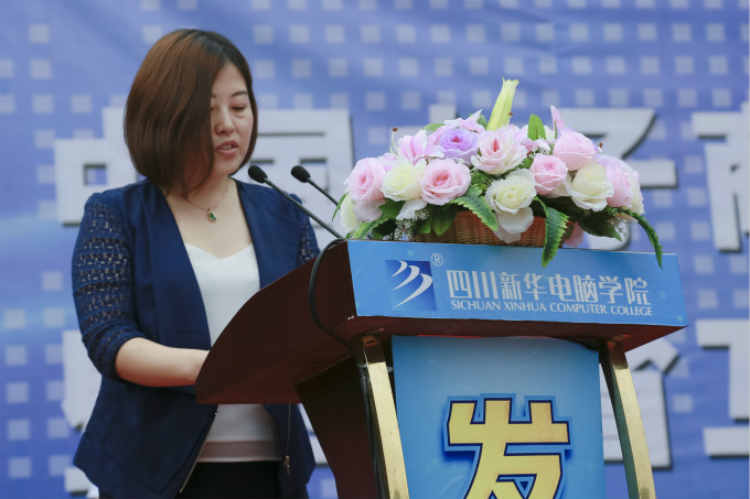 四川新華將不負(fù)眾望，培養(yǎng)更多互聯(lián)網(wǎng)+人才