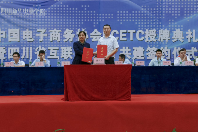 四川新華將不負(fù)眾望，培養(yǎng)更多互聯(lián)網(wǎng)+人才