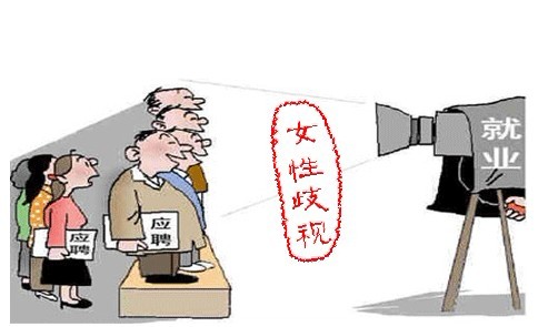 李克強：堅決消除就業(yè)中性別歧視