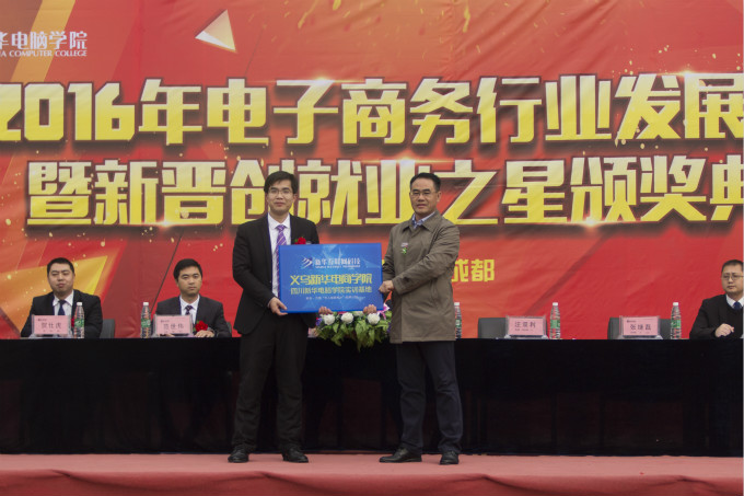 兩大商學院落戶新華  創(chuàng)就業(yè)之星載譽歸來