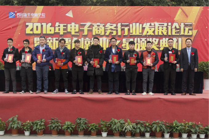 兩大商學院落戶新華  創(chuàng)就業(yè)之星載譽歸來