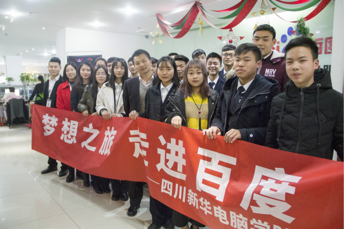 夢(mèng)想之旅，帶領(lǐng)新生走進(jìn)百度參觀學(xué)習(xí)