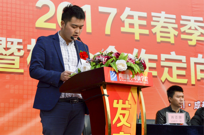 開學(xué)典禮啟動(dòng)新征程，校企合作再上新臺(tái)階