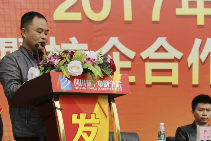 開學(xué)典禮啟動(dòng)新征程，校企合作再上新臺(tái)階