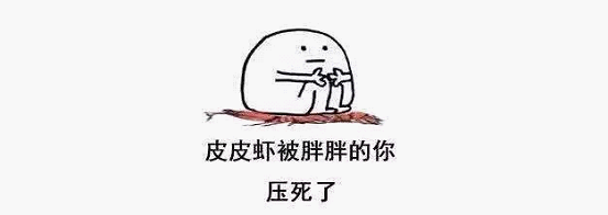 最近刷屏的“皮皮蝦”你知道是什么梗嗎？來(lái)，走起