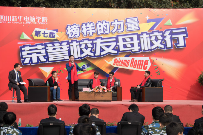 榮譽(yù)校友見面會(huì)，讓夢(mèng)想離得更近一點(diǎn)