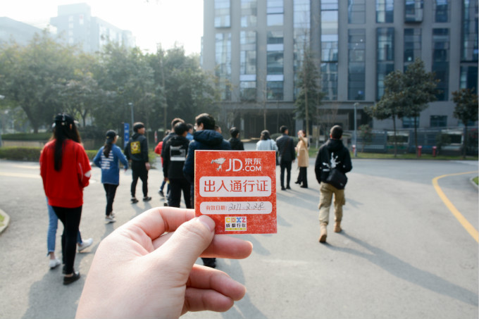 走進(jìn)京東，感受互聯(lián)網(wǎng)公司的魅力