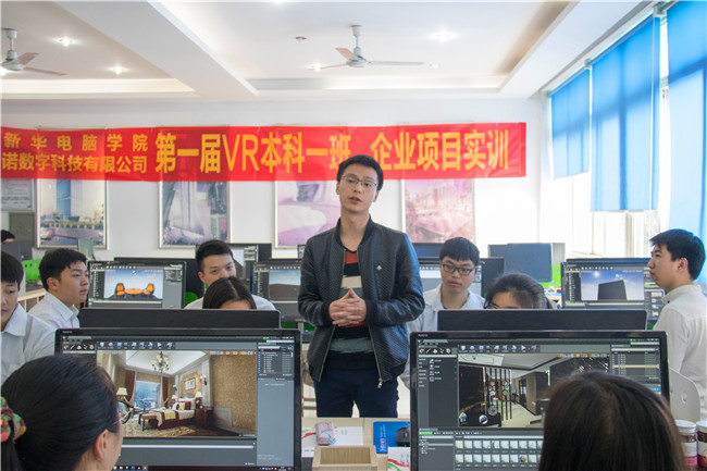 企業(yè)項(xiàng)目實(shí)訓(xùn)，VR技術(shù)大咖空降課堂