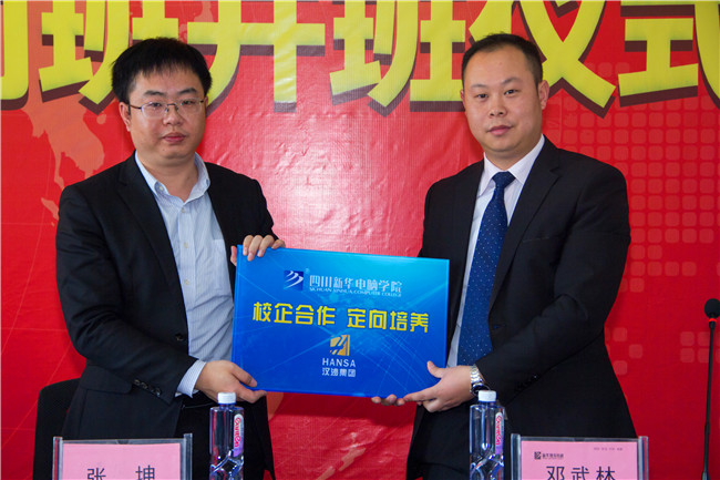 新華與漢沙科技強強聯(lián)手共話未來