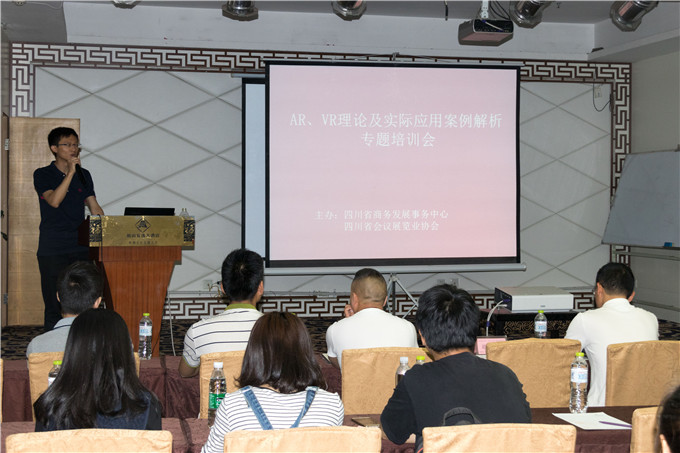  趙昌老師主講四川省AR/VR培訓(xùn)會(huì)圓滿(mǎn)成功
