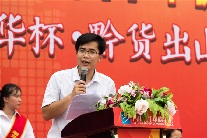 2017年優(yōu)生優(yōu)干頒獎(jiǎng)典禮暨“新華杯·黔貨出山”全國(guó)網(wǎng)商創(chuàng)業(yè)大賽正式啟動(dòng)