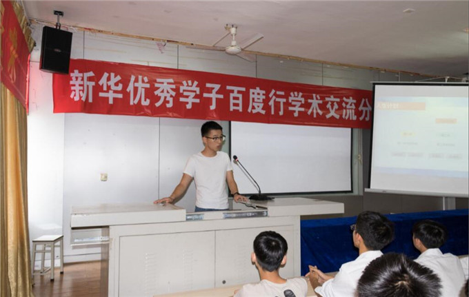 百度行學(xué)子分享會，未來互聯(lián)網(wǎng)金融人才在新華