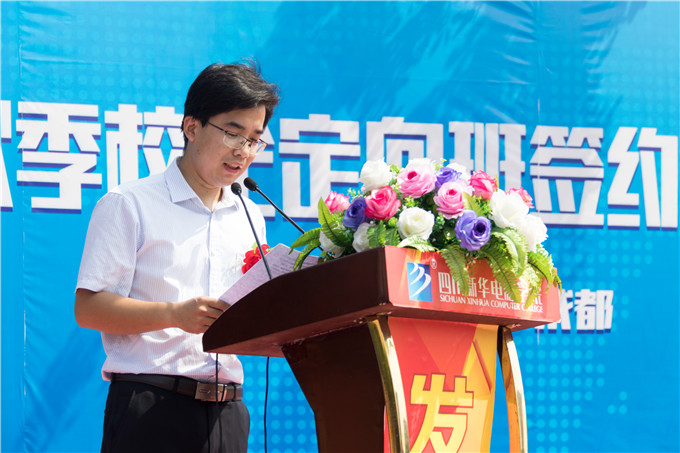 校企合作，玩轉(zhuǎn)新華學(xué)子職場(chǎng)未來(lái)