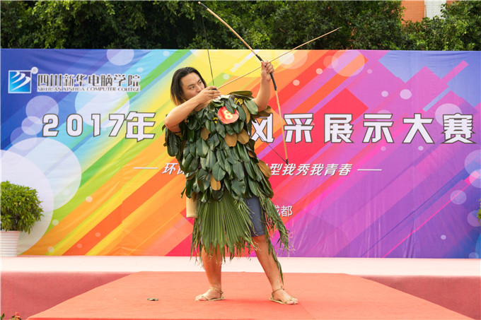  四川新華2017年風(fēng)采展示大賽——“T臺(tái)秀”