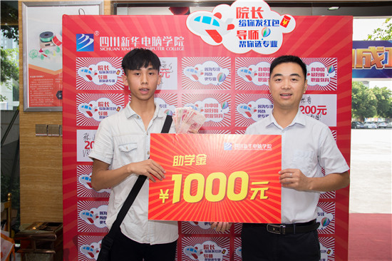 院長(zhǎng)接待日，20萬(wàn)獎(jiǎng)學(xué)金大放送