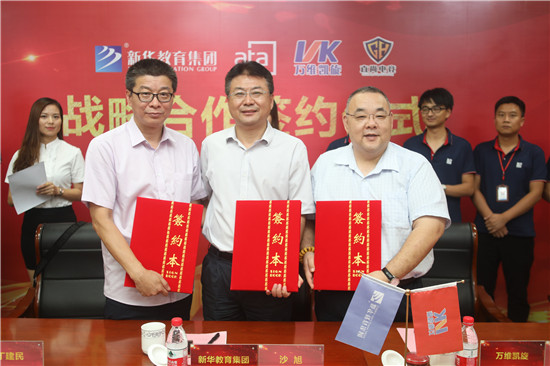 新華教育集團(tuán)、ATA、萬維凱旋、直尚電競(jìng)戰(zhàn)略....