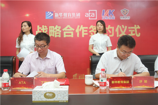 新華教育集團(tuán)、ATA、萬維凱旋、直尚電競(jìng)戰(zhàn)略....