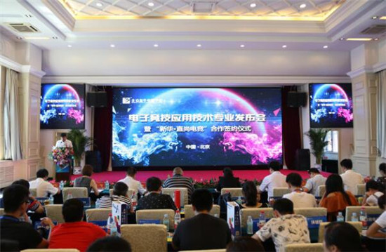 強強聯(lián)合，迎來電競教育的春天