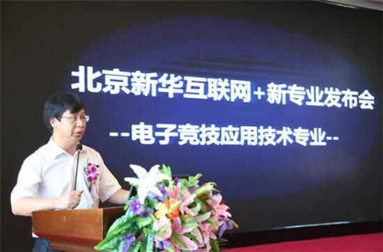 強強聯(lián)合，迎來電競教育的春天