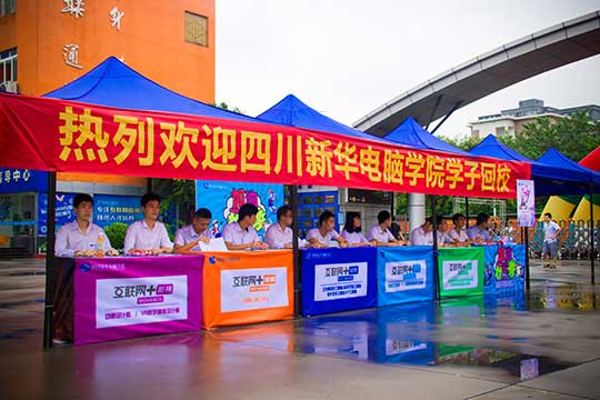 四川新華：在七夕節(jié)里，我們甜蜜蜜的開學(xué)啦