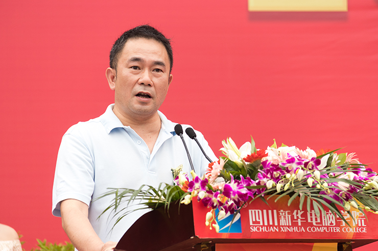金秋時(shí)節(jié)，四川新華電腦學(xué)院秋季開學(xué)典禮順利舉行