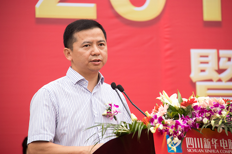 金秋時(shí)節(jié)，四川新華電腦學(xué)院秋季開學(xué)典禮順利舉行