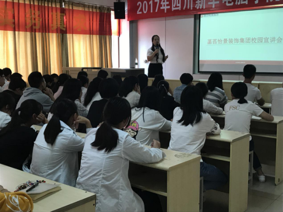 裝修行業(yè)翹楚走進(jìn)我院，動(dòng)情分享知識(shí)