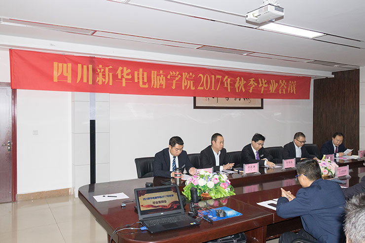 我院舉辦畢業(yè)生答辯會，隆重邀請家長前來旁聽