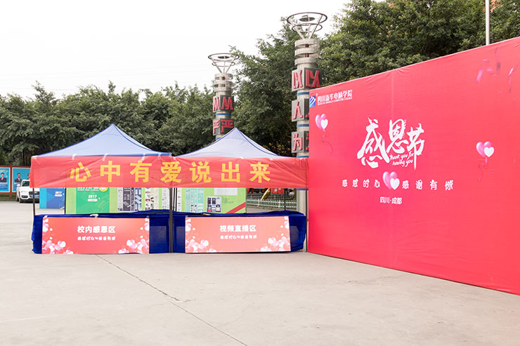   感恩的心，感謝有你！四川新華感恩節(jié)活動(dòng)暖心進(jìn)行中