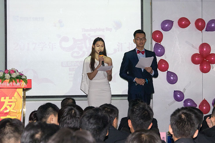 四川新華電腦學(xué)院感恩節(jié)匯報表彰大會溫情舉行