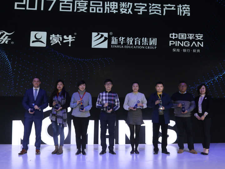 百度Moments營(yíng)銷(xiāo)盛典揭秘，新華教育集團(tuán)榮登品牌數(shù)字資產(chǎn)榜首