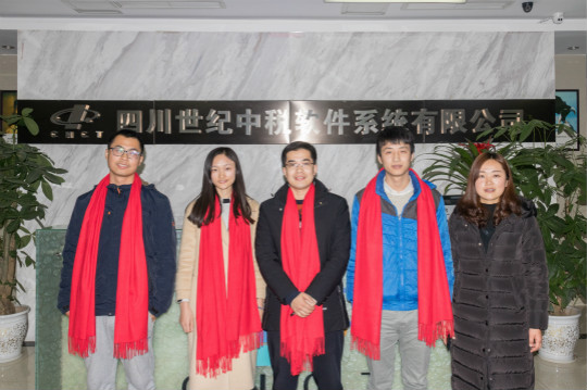 四川新華電腦學(xué)院走進四川世紀中稅軟件系統(tǒng)有限公司暖心回訪