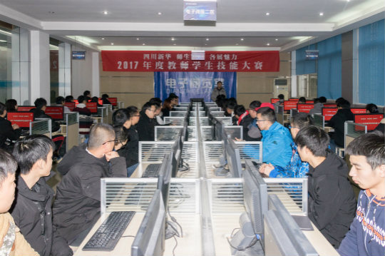 四川新華電腦學(xué)院2017年度教師學(xué)生技能大賽火熱開(kāi)展